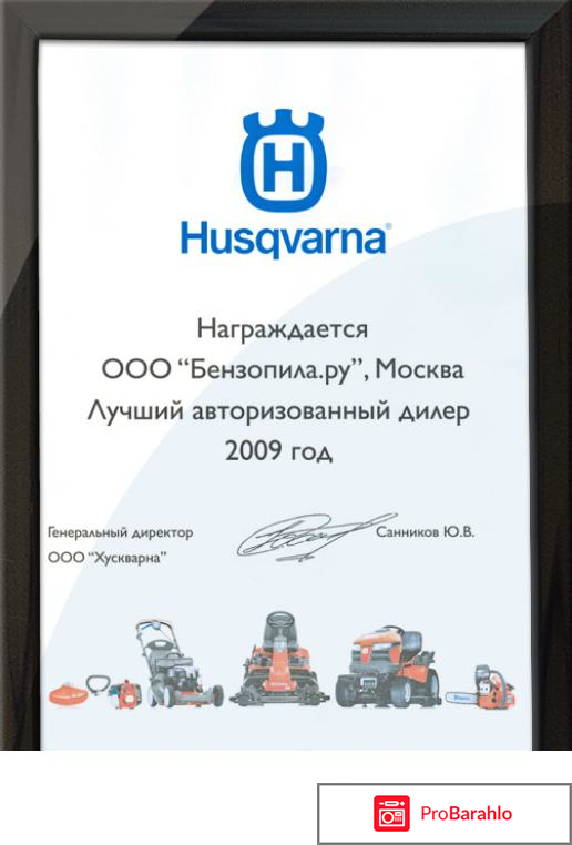 Бензопила обман