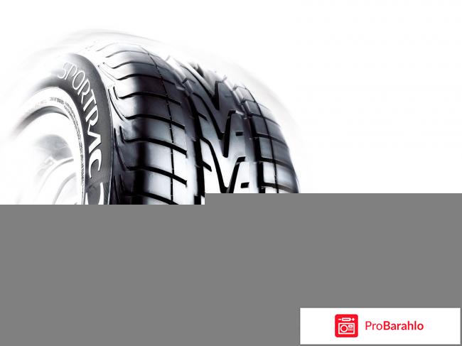 Автошина 195/65 R15 Kama 234 91H отрицательные отзывы