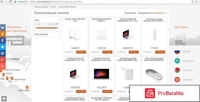 Xiaomi.express отзывы о магазине обман
