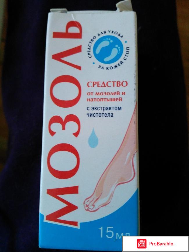 Мозоль средство от мозолей и натоптышей 