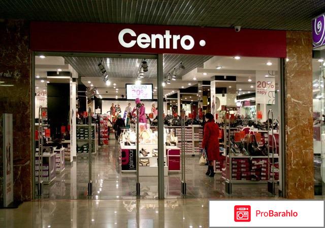 Centro официальный сайт 