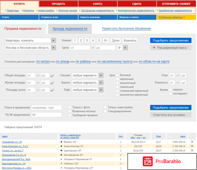 Егсн официальный сайт реальные отзывы