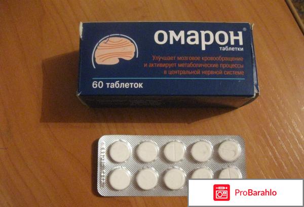 Омарон инструкция по применению цена отзывы обман