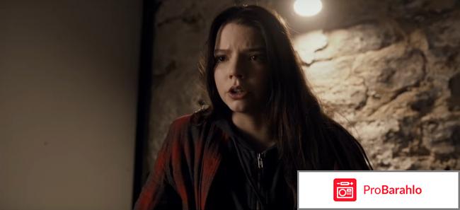 Фильм Сплит Split отрицательные отзывы