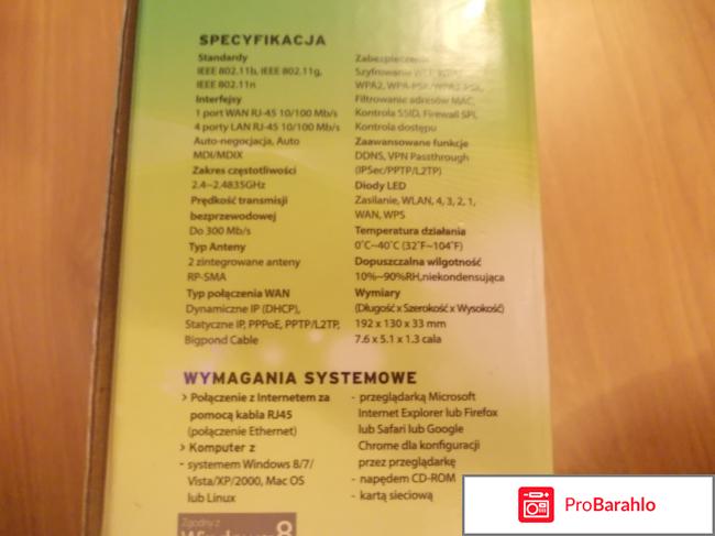 Wi-Fi роутер TP-LINK TL-WR841N обман