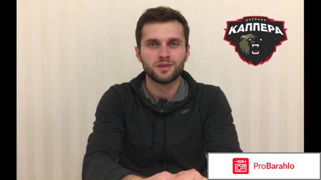 Неумывакин иван павлович отзывы отрицательные 