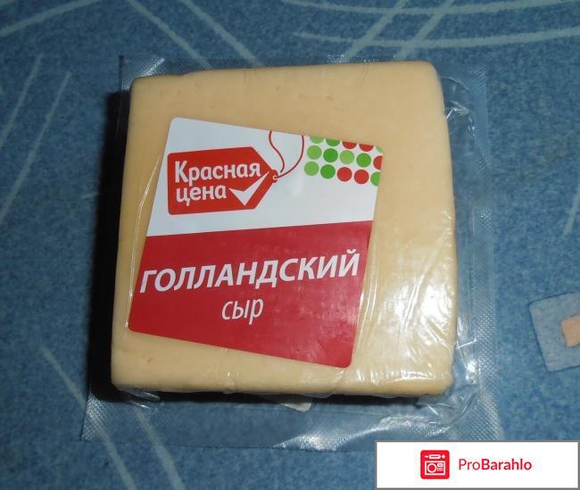 Сыр Красная цена 