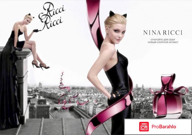 Нина ричи ричи 