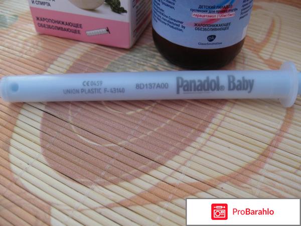 Панадол детский, суспензия отрицательные отзывы