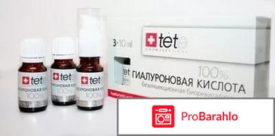 Гиалуроновая кислота для суставов 