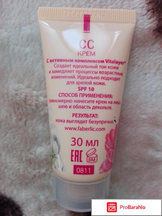 CC крем Faberlic Verbena для всех типов кожи отрицательные отзывы