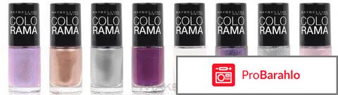 Лак для ногтей колорама отрицательные отзывы