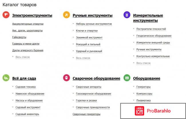 220 вольт интернет магазин отзывы обман