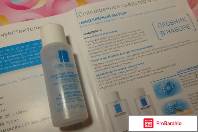 Набор пробников для чувствительной кожи фото