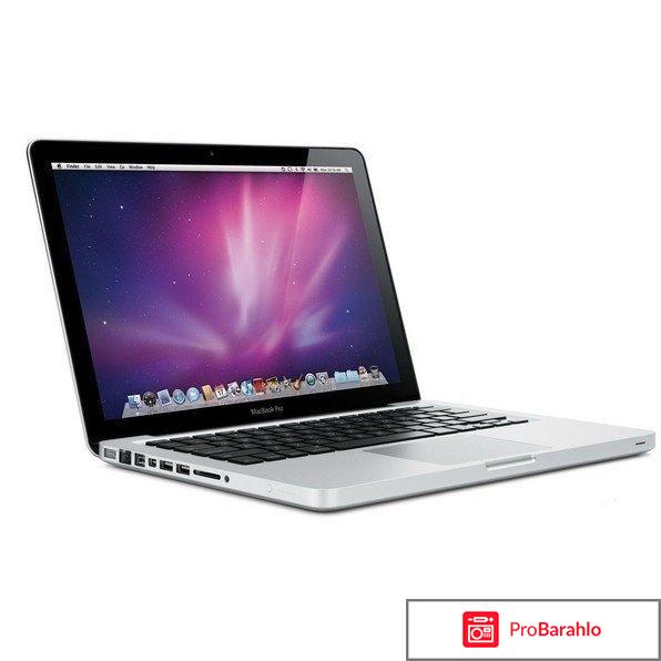 Macbook pro 13 отзывы 