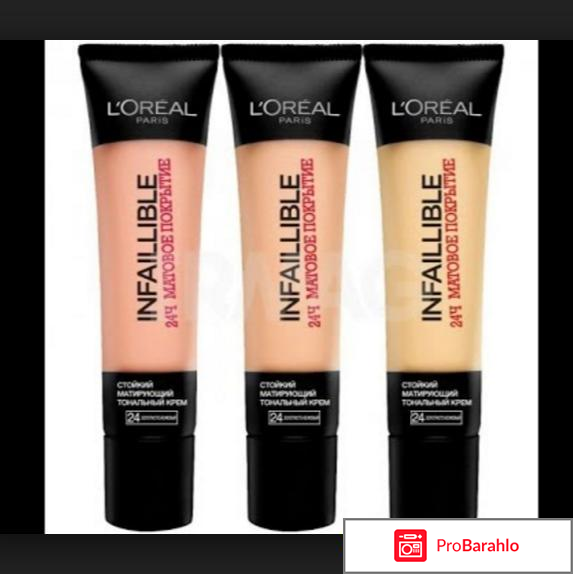 Тональные крема лореаль отрицательные отзывы