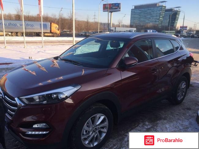 Отзывы hyundai tucson 