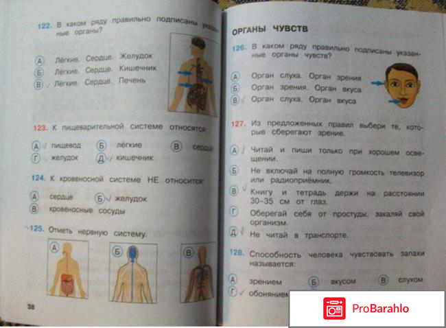 Книга  Окружающий мир. 3 класс. Тесты отрицательные отзывы