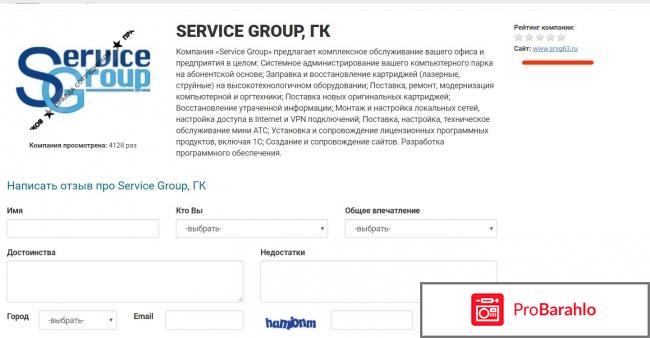 Services group отзывы сотрудников фото