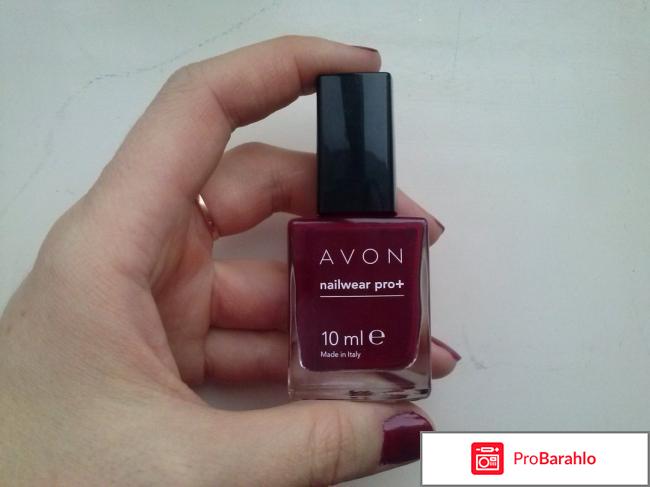 Лак для ногтей Avon Nailwear Pro 10 ml Эксперт цвета 