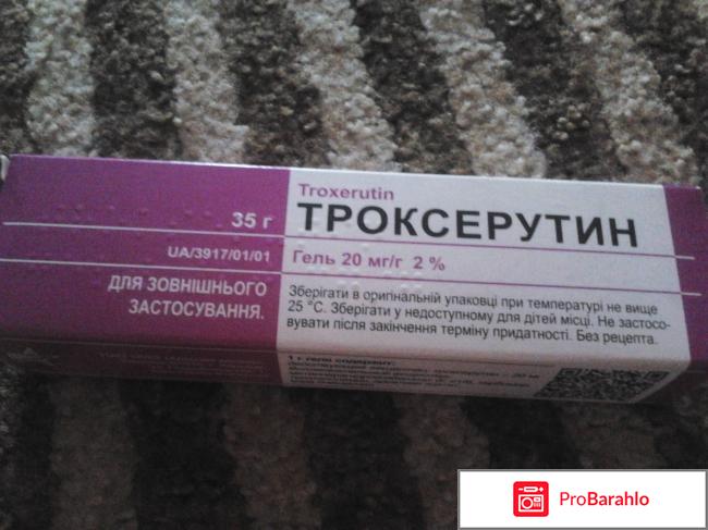 Мазь от варикоза 