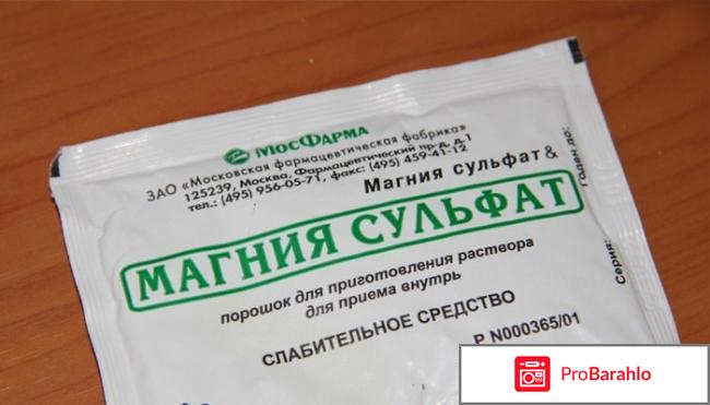 Магнезия для похудения: отзывы, как пить, ванны обман