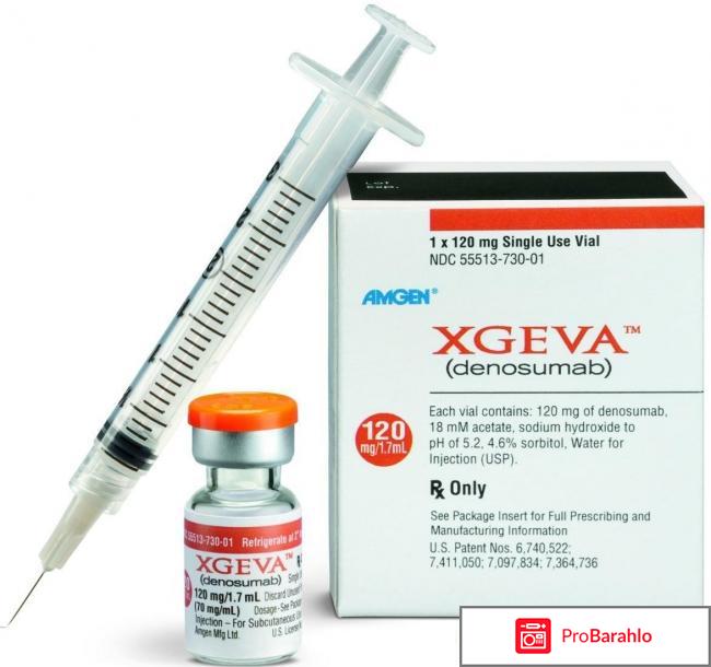 Деносумаб инструкция по применению цена отзывы аналоги 