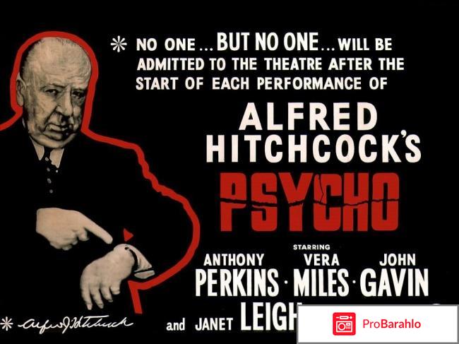 Психо реальные отзывы