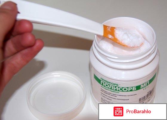 Полисорб инструкция по применению от прыщей обман