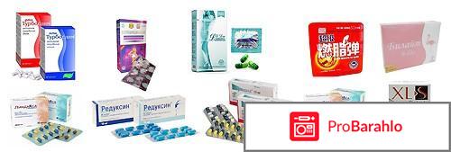 Препараты для похудения в аптеке эффективные отзывы реальные отзывы