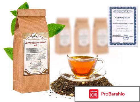 Монастырский чай от псориаза отрицательные отзывы