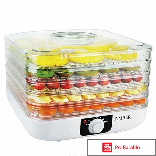 Сушилка для овощей Zimber ZM-11023 обман