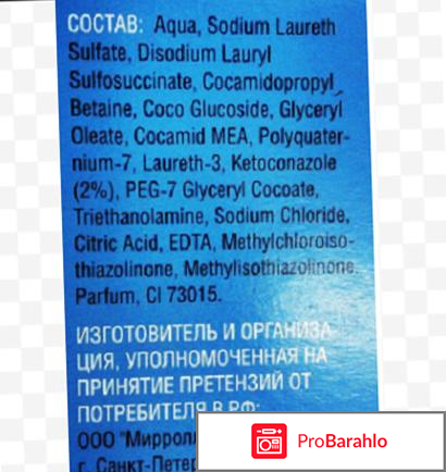 Кетоконазол шампунь мирролла отзывы отрицательные отзывы