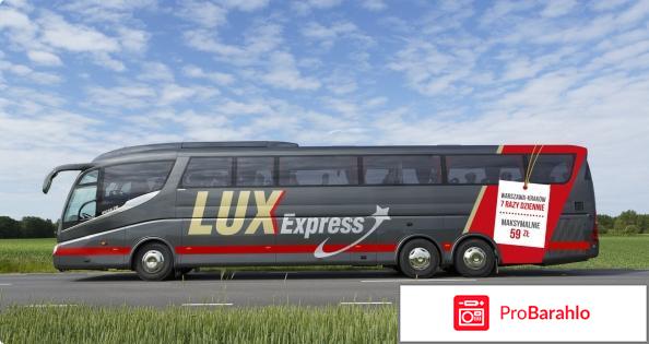 Автобусы lux express 