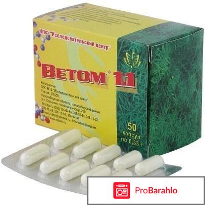 Ветом 1.1 инструкция по применению для человека отзывы 
