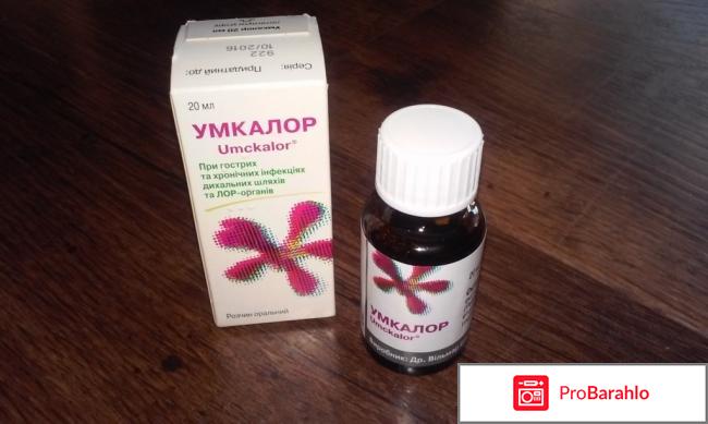 Умкалор инструкция по применению 