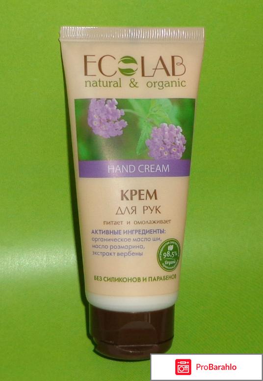 Крем для рук Ecolab Питает и омолаживает