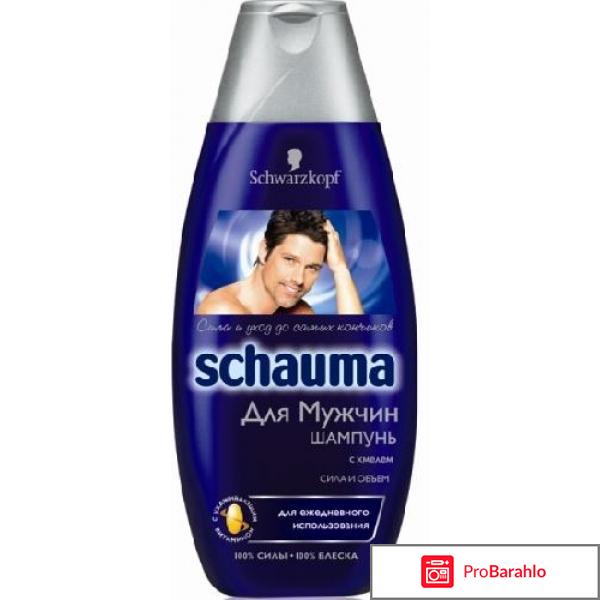 Мужской шампунь отрицательные отзывы