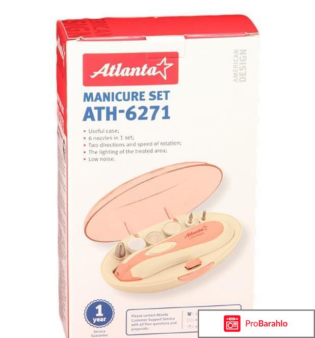 Atlanta ATH-6271, Brown маникюрный набор 