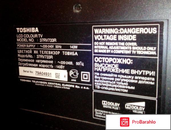 Телевизор toshiba 