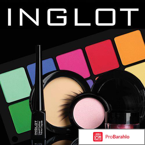 Инглот косметика отрицательные отзывы