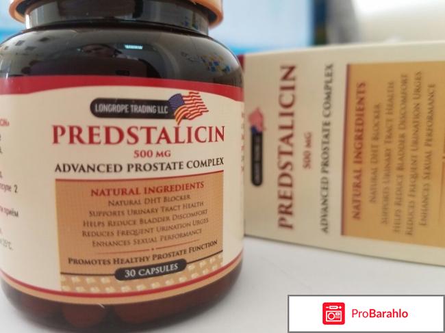 PREDSTALICIN (ПРЕДСТАЛИЦИН) - капсулы от простатита реальные отзывы