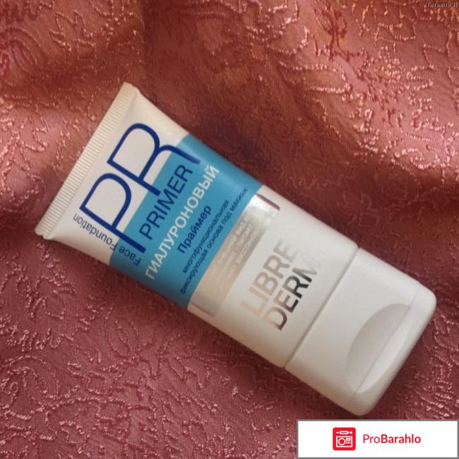 Праймер либридерм