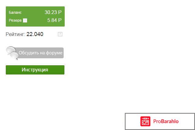 Socialtools отрицательные отзывы