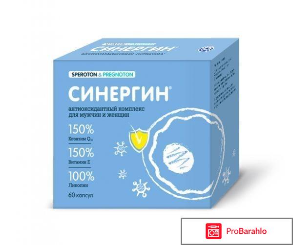 Синергин инструкция по применению цена отзывы 