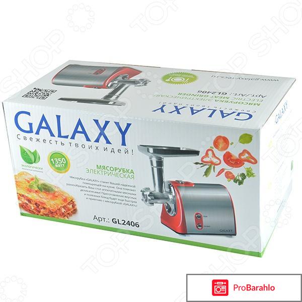 Мясорубка Galaxy GL 2406 