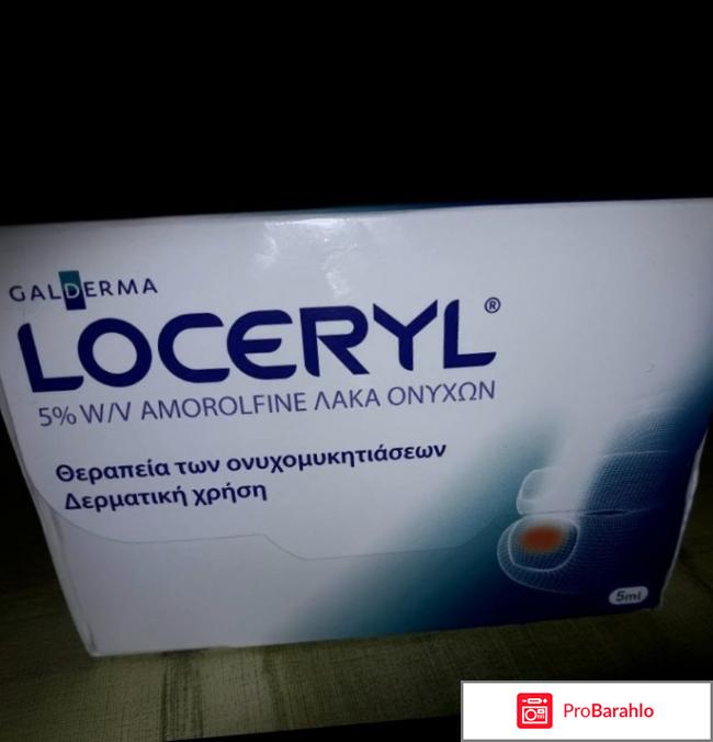 Лоцерил лак от грибка ногтей отзывы цена 