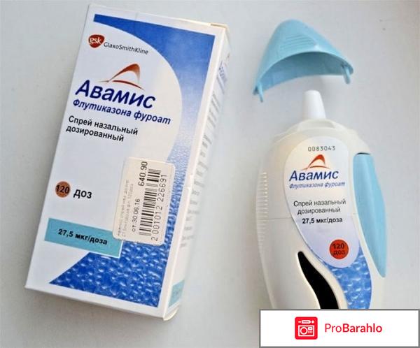 Авамис отзывы отрицательные отзывы