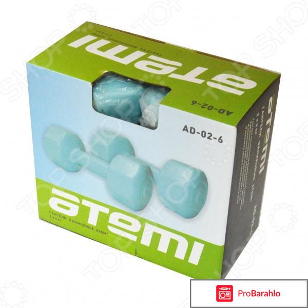 Гантели виниловые Atemi AD-02 отрицательные отзывы