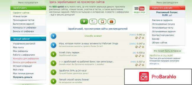 Сайт www.seosprint.net 